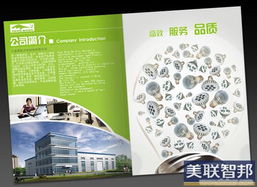 常州專業(yè)產品彩頁設計專家 美聯(lián)智邦廣告，以創(chuàng)意與品質賦能產品傳播